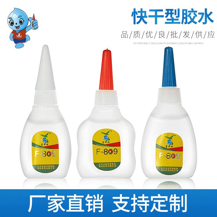 塑料快干胶PVC瞬干胶 透明耐高温瞬间强力胶厂家现货批发