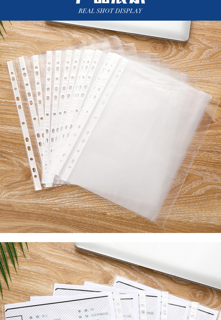 文件袋透明11孔袋活页袋塑料插页保护膜打孔夹资料套档案袋白条袋详情15