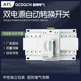 配电箱;ATSE;配电柜