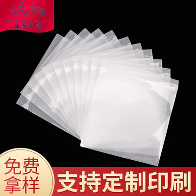 PE自封袋透明磨砂封口袋服装包装袋密封袋定制防尘防水包装袋现货|ru