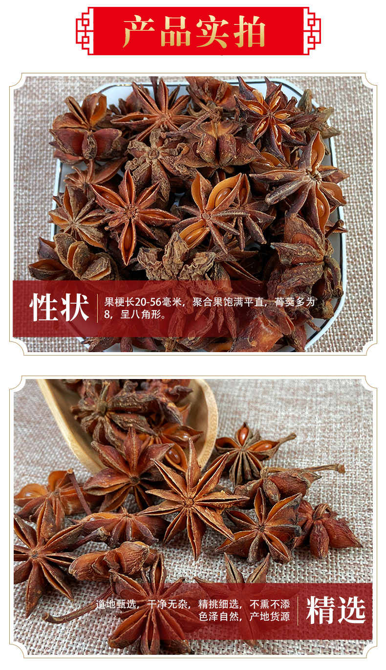 Whole Star Anise Da Hui Xiang Dried Illicium verum Fruit Culinary Spice 500g key features