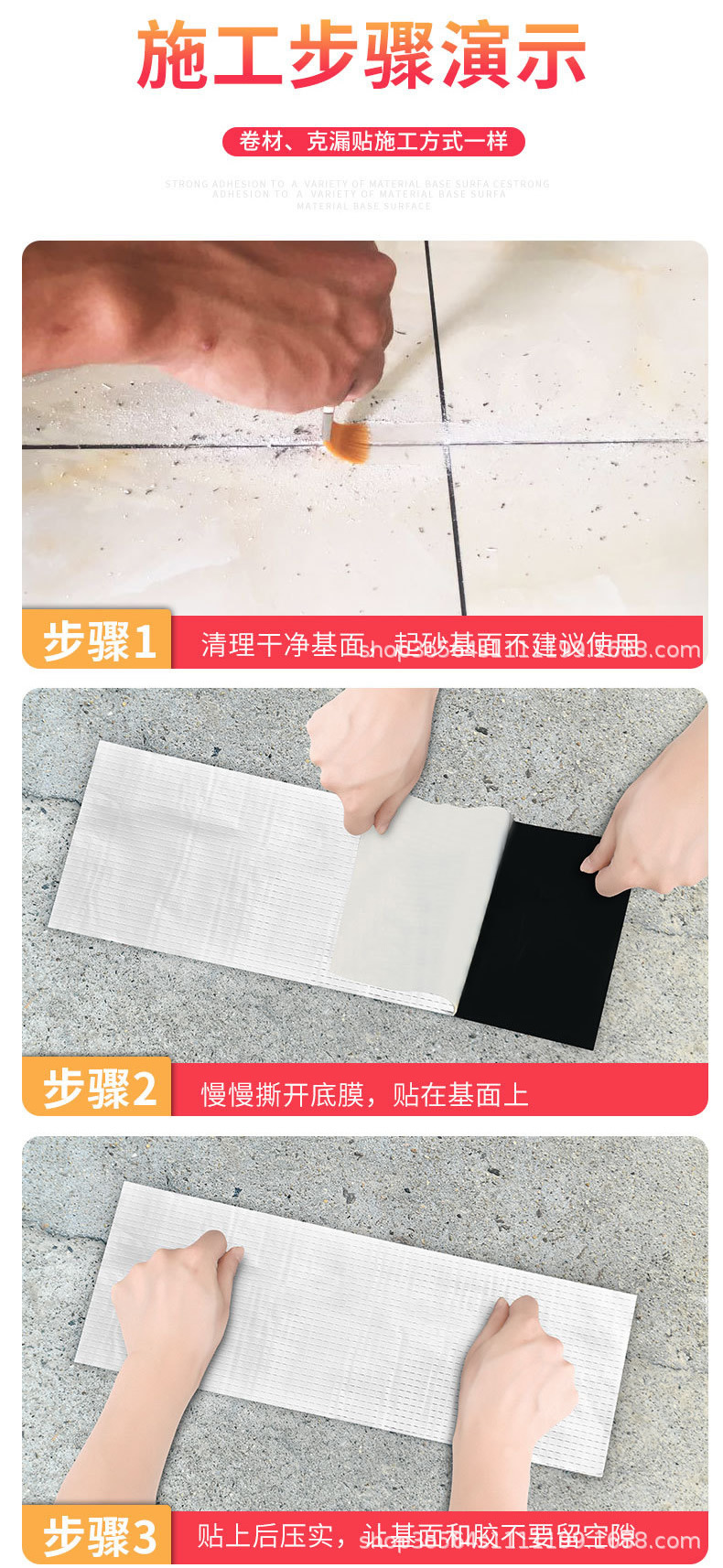 自粘防水胶带 拷贝_r20_c1.jpg