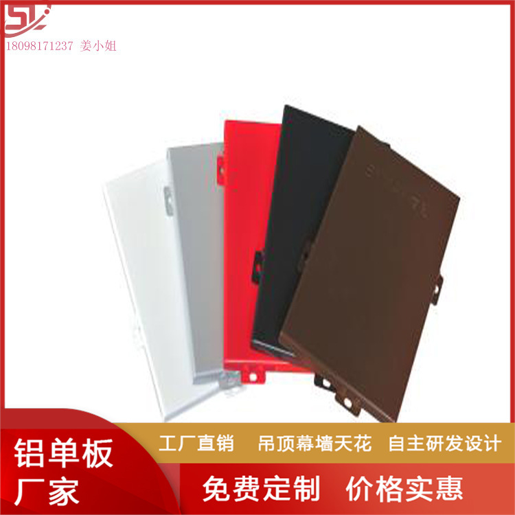 广东铝单板幕墙厂家晟铝建材直供佛山影剧院铝扣板雕刻铝天花