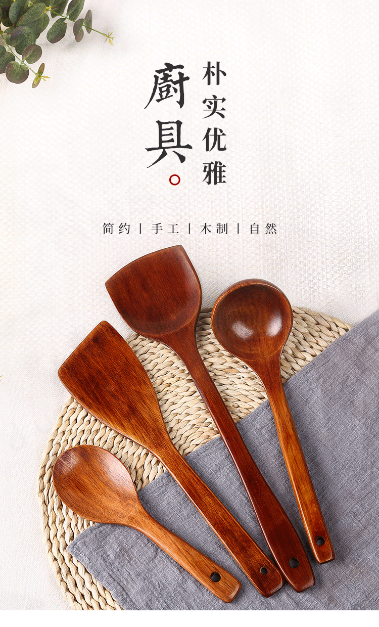 厨具四件套-拷贝_01