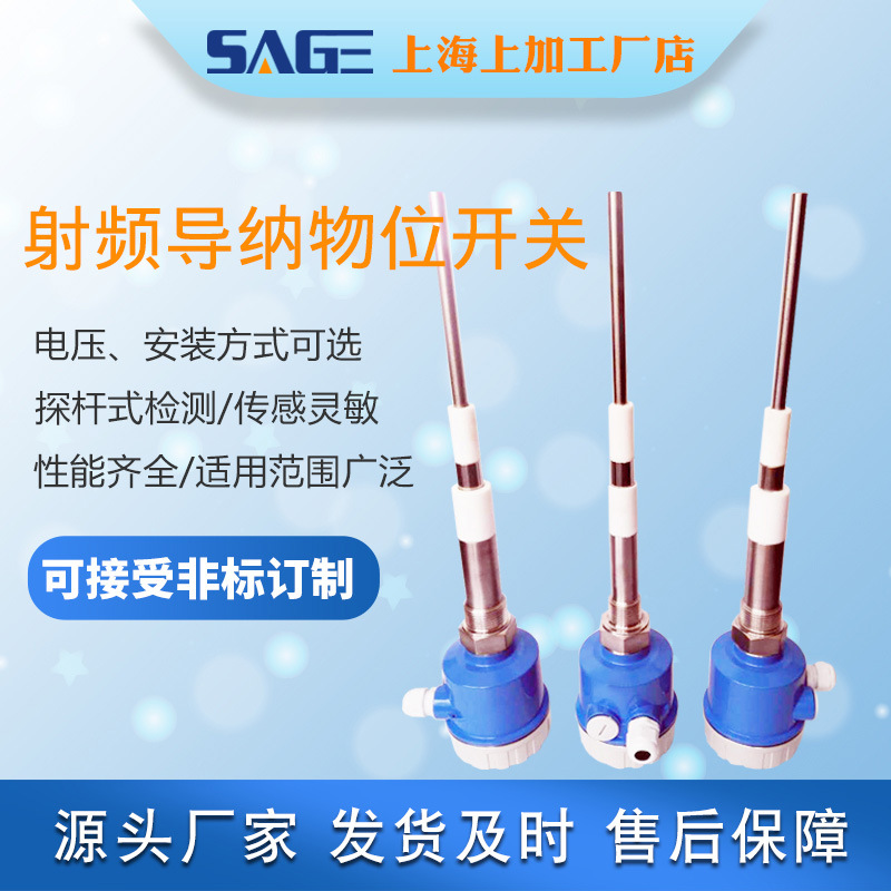 上海啓控射頻導納物位計 杆長訂制 料位開關射頻導納料位開關