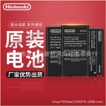 任天堂原装3DS NEW3ds XL LL switch PRO原装电池 内置主机电池