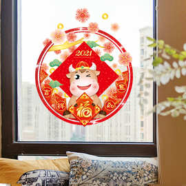 餐厅玻璃窗花贴新年2021年牛年过年布置喜庆装饰厨房玻璃门贴福字