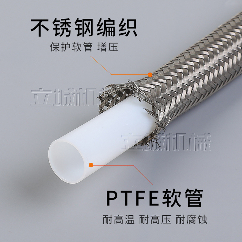 铁氟龙编织波纹管 耐高温聚四氟乙烯套管 ptfe304不锈钢编织软管