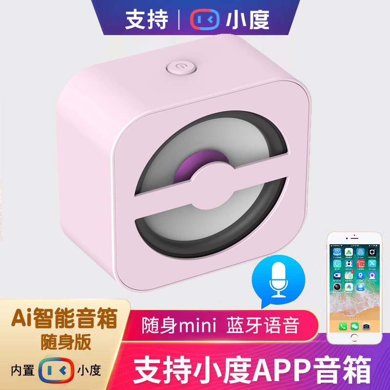 Explosive money AI intelligence Voice Bluetooth sound support Komori APP Take it with you Bluetooth sound intelligence Home Furnishing control