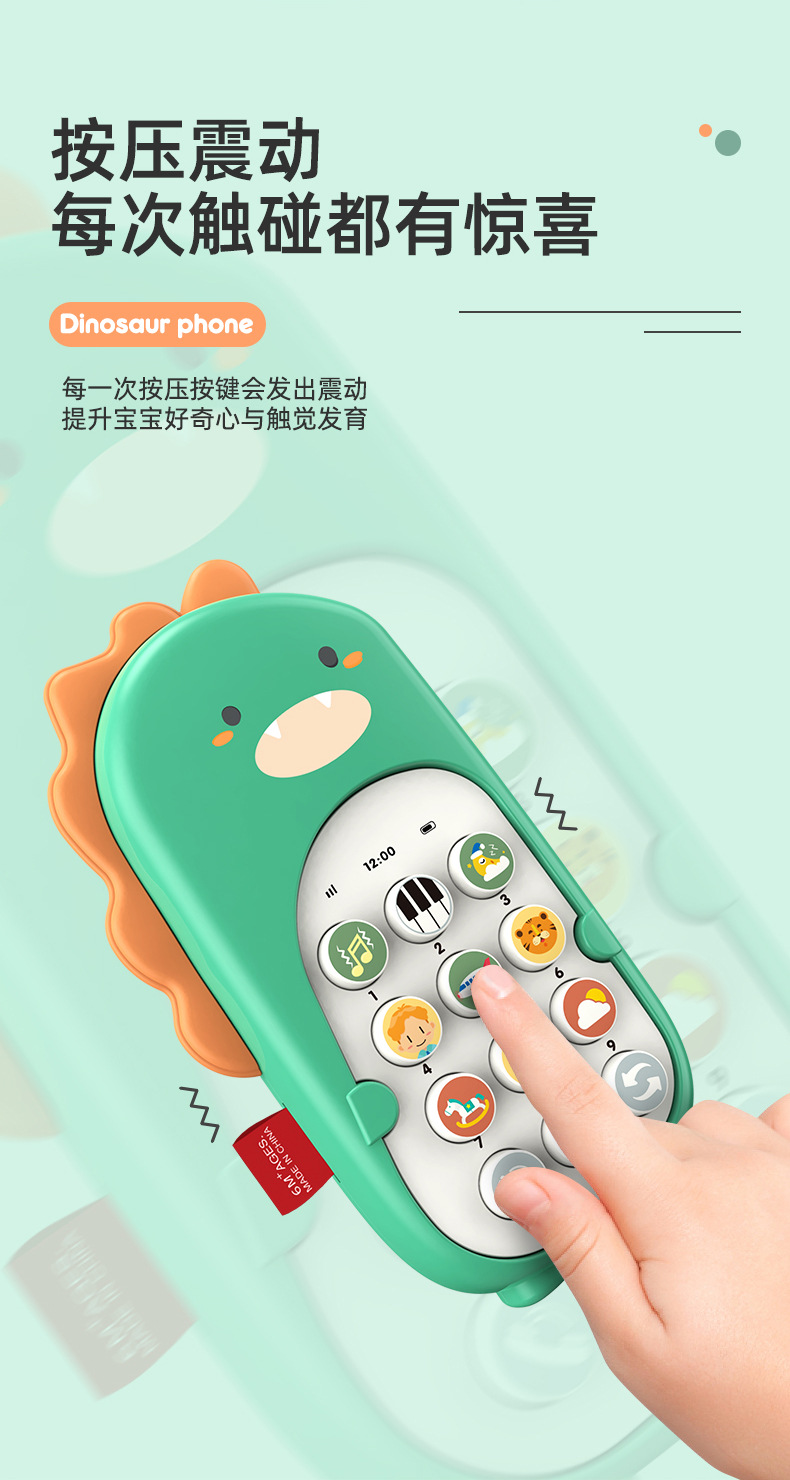 恐龙手机详情_01