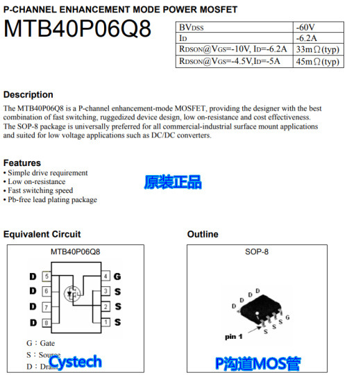 原装正品MTB40P06Q8 SOP-8 P沟道MOS 全宇昕代理 可接受订货