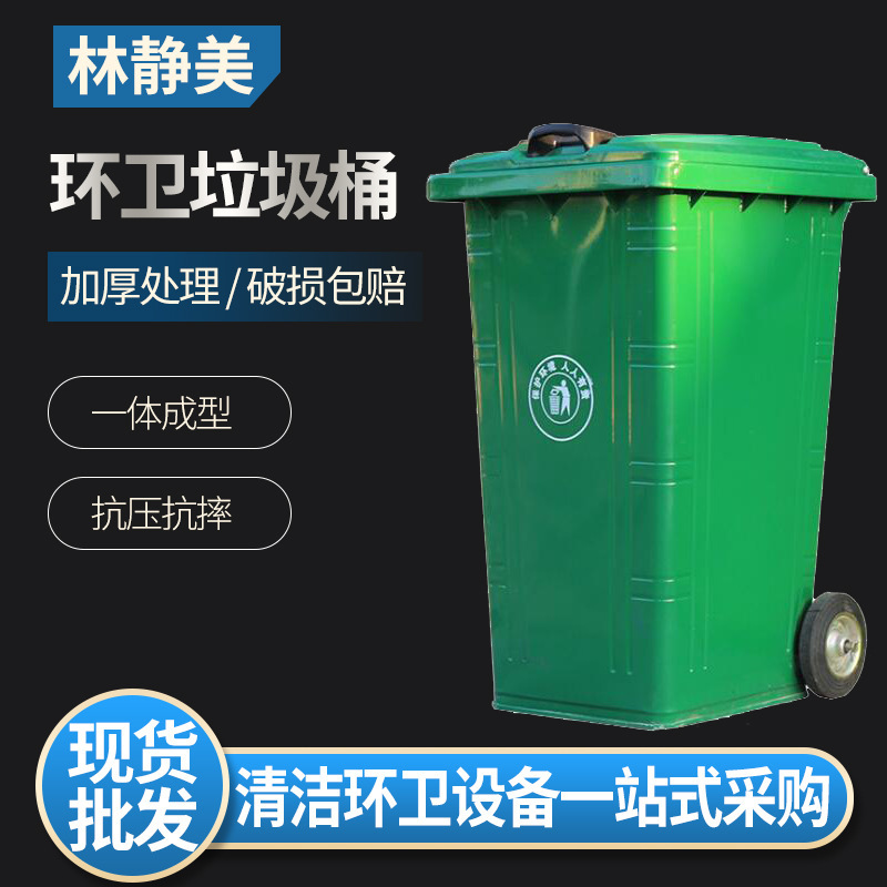 Spot 240L Iron Bucket Classified Iron Trash Can Sanitation Trash Can Trailer 240L Iron Trash Can