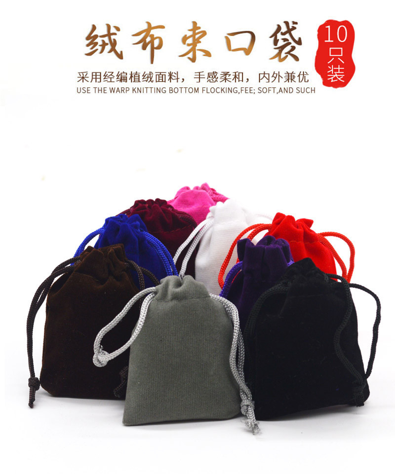 天鹅绒绒布首饰袋彩色束口植绒布袋珠宝耳饰品收纳袋戒指小布袋