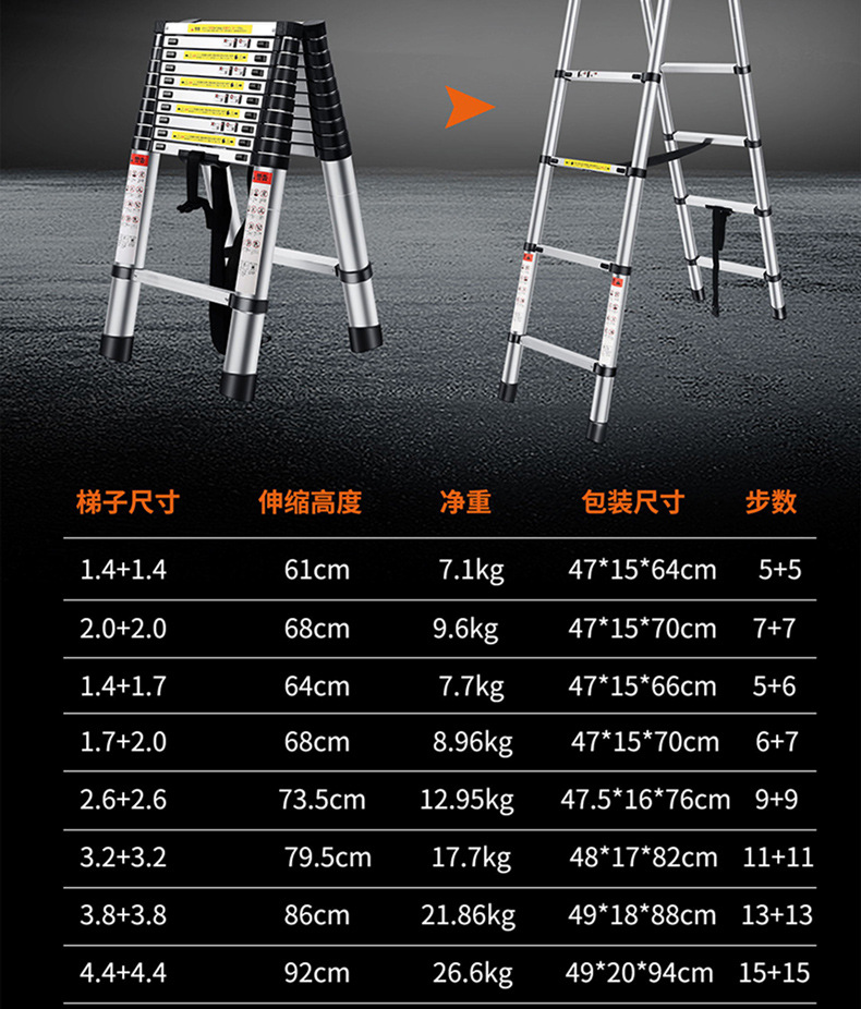 伸缩梯升降梯加厚铝合金人字梯家用多功能折叠梯子竹节梯厂家直销详情18