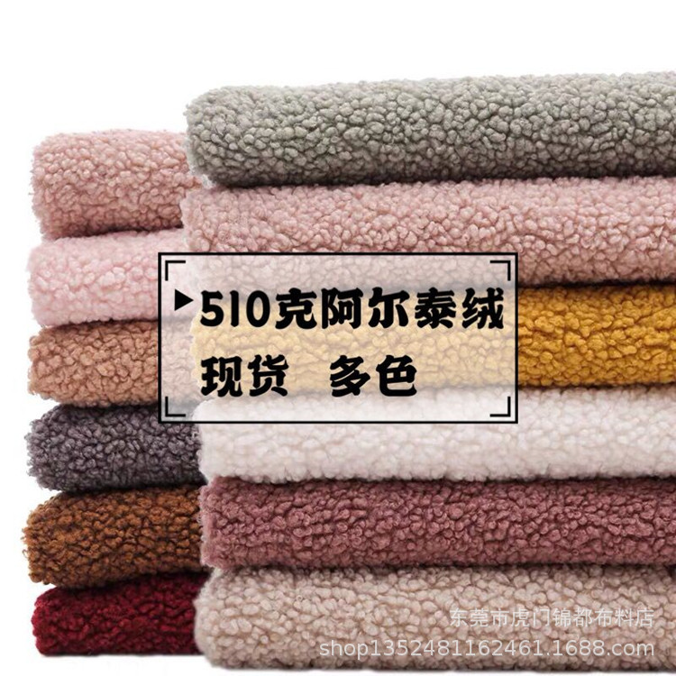 现货供应多色510克阿尔泰绒羊绒颗粒绒大泰迪绒 加厚服装外套面料