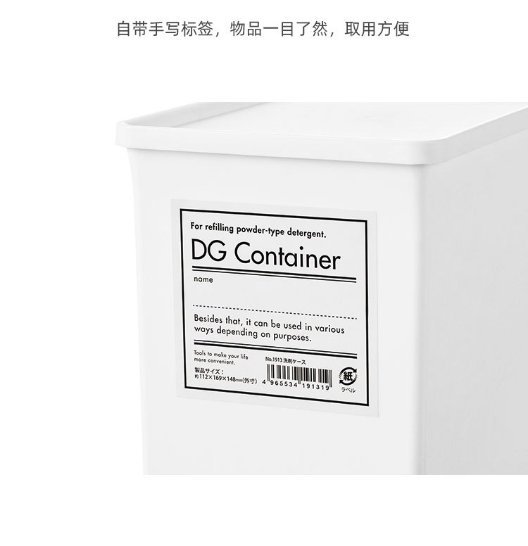 洗衣粉收纳盒_20.jpg
