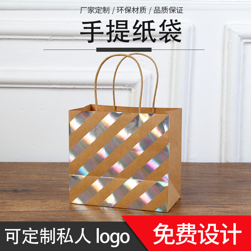 空白牛皮纸纸绳手提袋礼品纸袋服装包装纸袋外卖打包袋批发