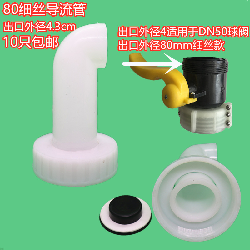 Ton barril accesorios IBC Ton barril conector químico barril accesorios Ton barril desviación tubo descarga conector Ton barril conector de plástico