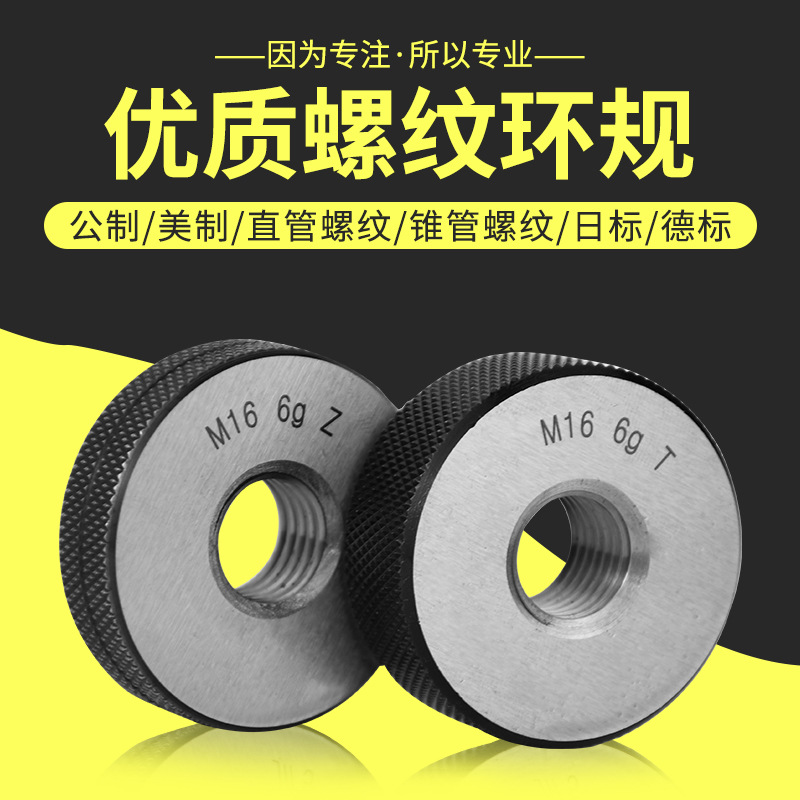 Metric system Thread Piston ring External check gauge/Threaded through only the rules/Thread ring /M1-M10