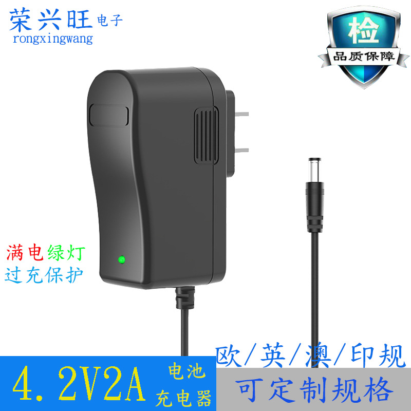 4.2v2a Battery Charger EU U.S. regulations Constant current Full turn lights 18650 Charger manufacturer