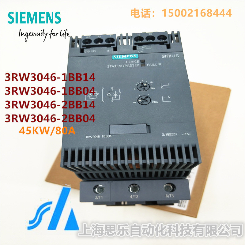西门子软启动器3RW30系列3RW3046-1BB04 45KW原装正品精品推荐