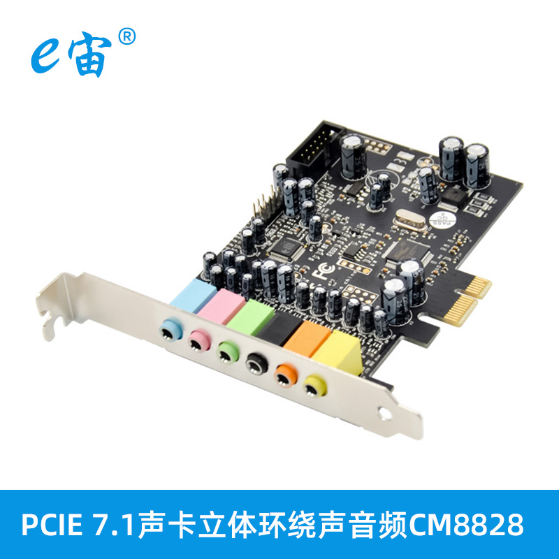 PCIE 7.1CH HD Audio音频声卡立体环绕声PCI-E台式机内置CM8828