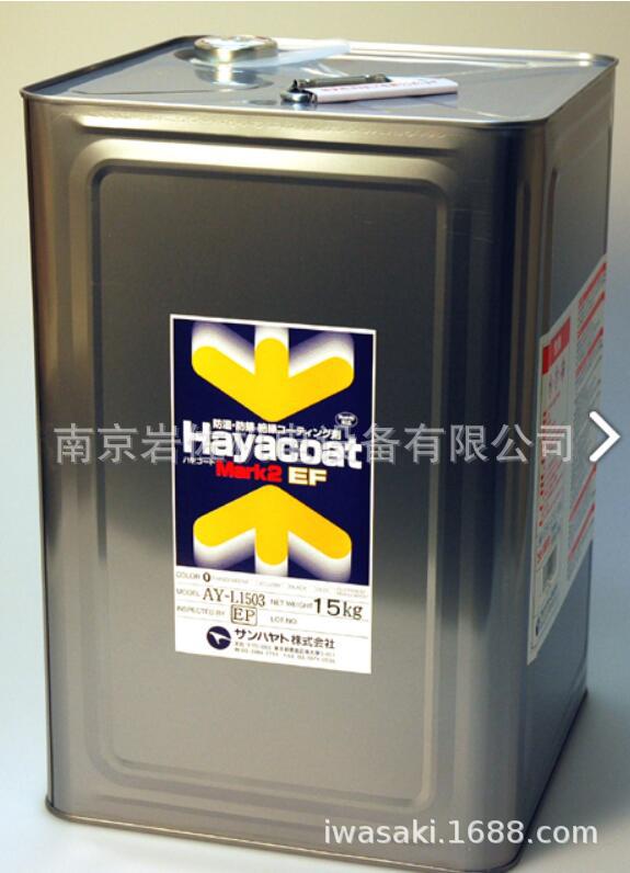 MARK2 EF赤色AY-L1503R日本原装进口Sunhayato防潮防锈用涂层剂