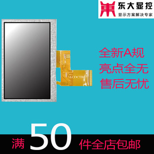 4.3��Һ���@ʾ��4.3�^�~�@ʾ��40PINģ�MRGB��ɫ���~Һ���@ʾ��Ļ