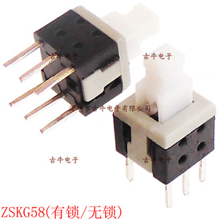 5.8 * 5.8 Self-locking Switch / Lockless Switch with Sound / Silent Key Switch Click Cap Optional with ZSKG58