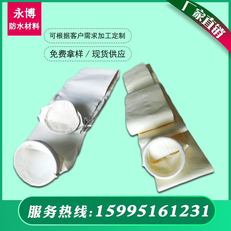 厂家供应 除尘布袋 工业脉冲除尘器涤纶除尘滤袋 除尘袋骨架