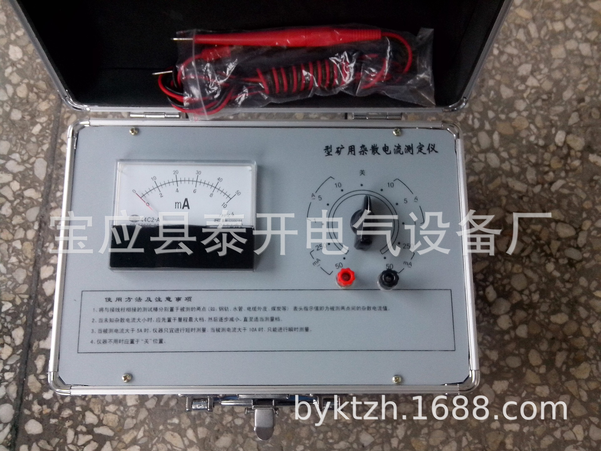 FZY-3矿用杂散电流测试仪杂散电流测试仪矿用杂散电流检定仪