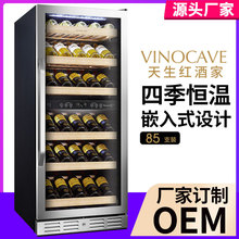 Vinocave/维诺卡夫PRO128B红酒柜 家用恒温酒柜嵌入式 85瓶冷藏柜