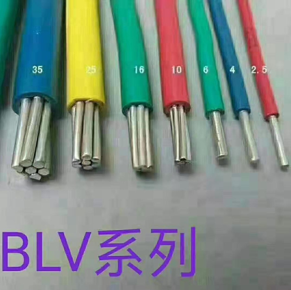 厂家供应电线电缆 工程使用 单芯铝线BLV2.5 国标铝芯线电力电缆