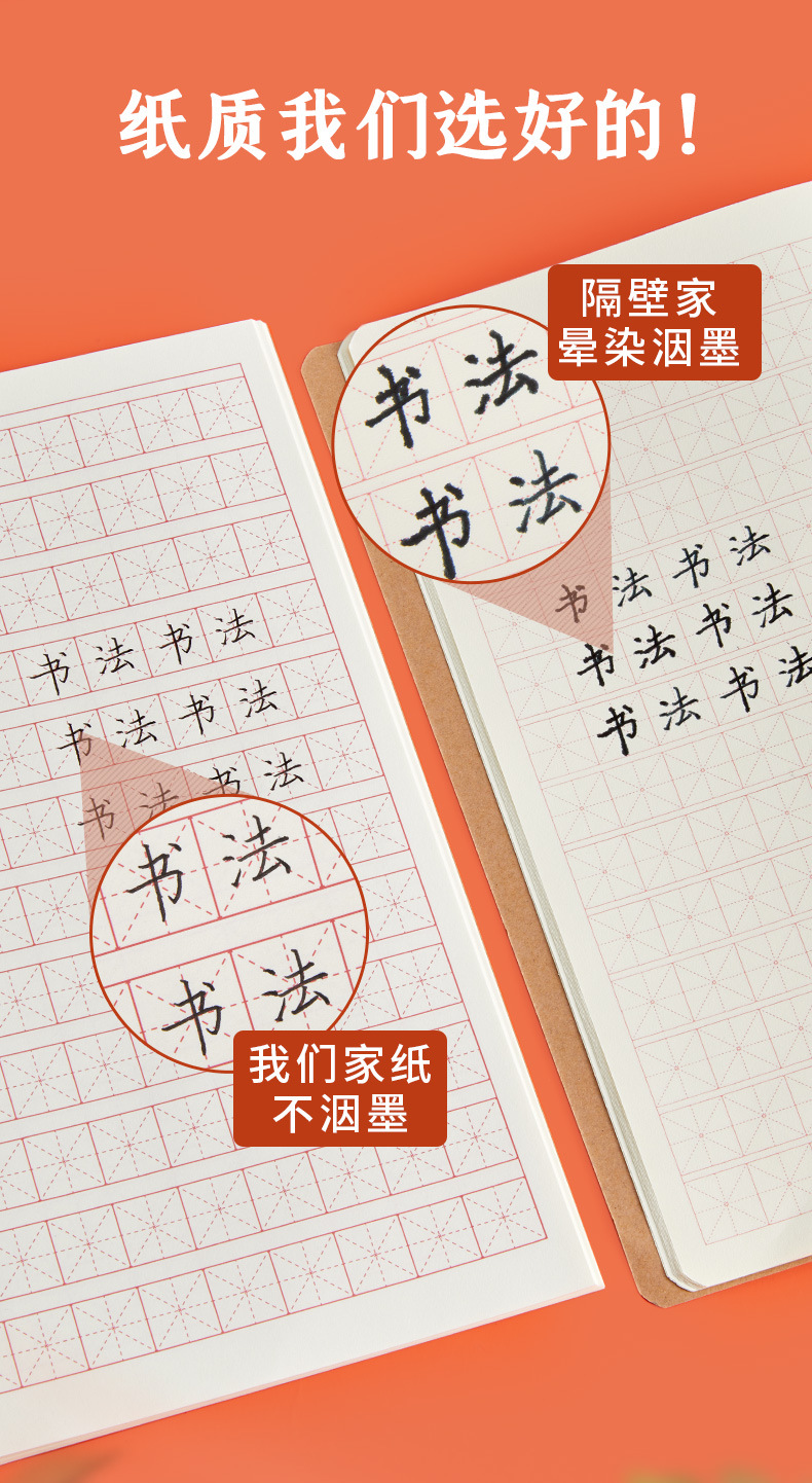 京野生活館 硬筆書法練字本米字格田字格練習書法用紙小學生書寫紙 Yahoo奇摩拍賣