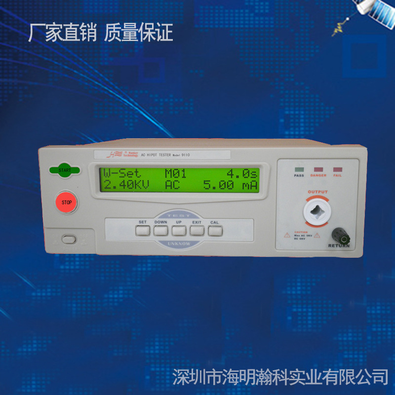 供应程控高压仪9110 现货厂家直销