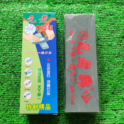 undefined9 Veteran Oilstone Green whetstone Household whetstone Swing stone Green silicon carbide*225*75 45 Pulp Stoneundefined