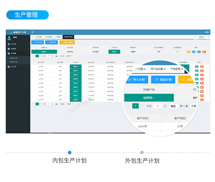 E-软件界面展示_04.png