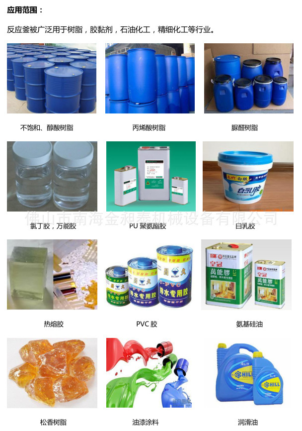 厂家热销 硅油实验室真空反应釜 1000l电加热反应釜 质量好