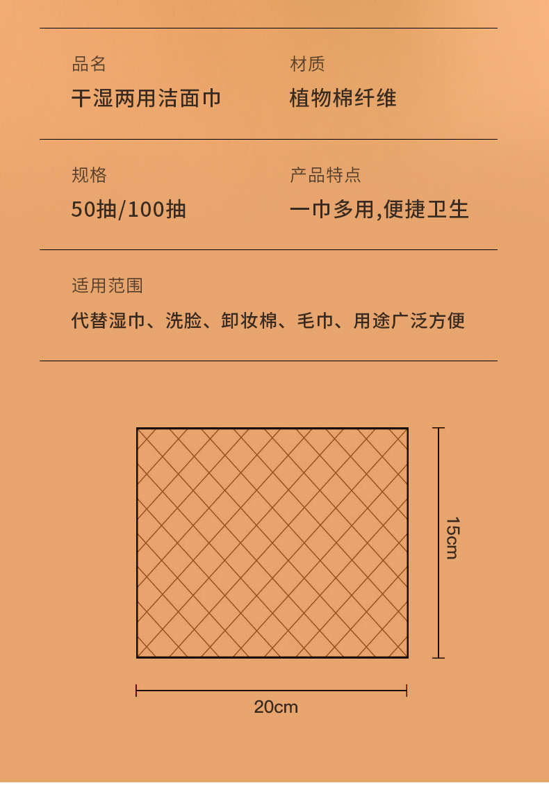 洗脸巾2_16.jpg