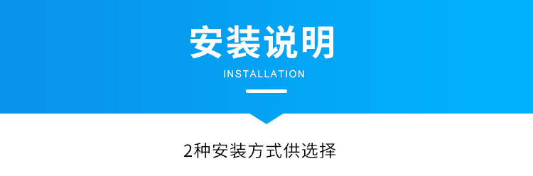 F-安装说明_01.png