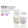 Day of raw material Slip elastomer Suspension Vinyl Dimethyl siloxane cross-linking Polymer