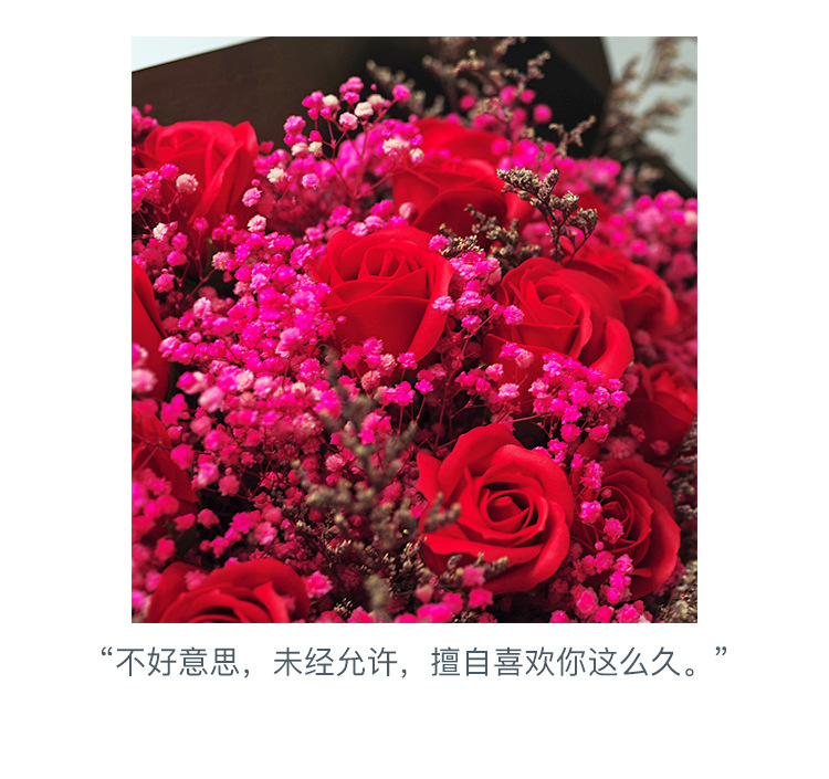 阿里玫瑰香皂花束详情_12