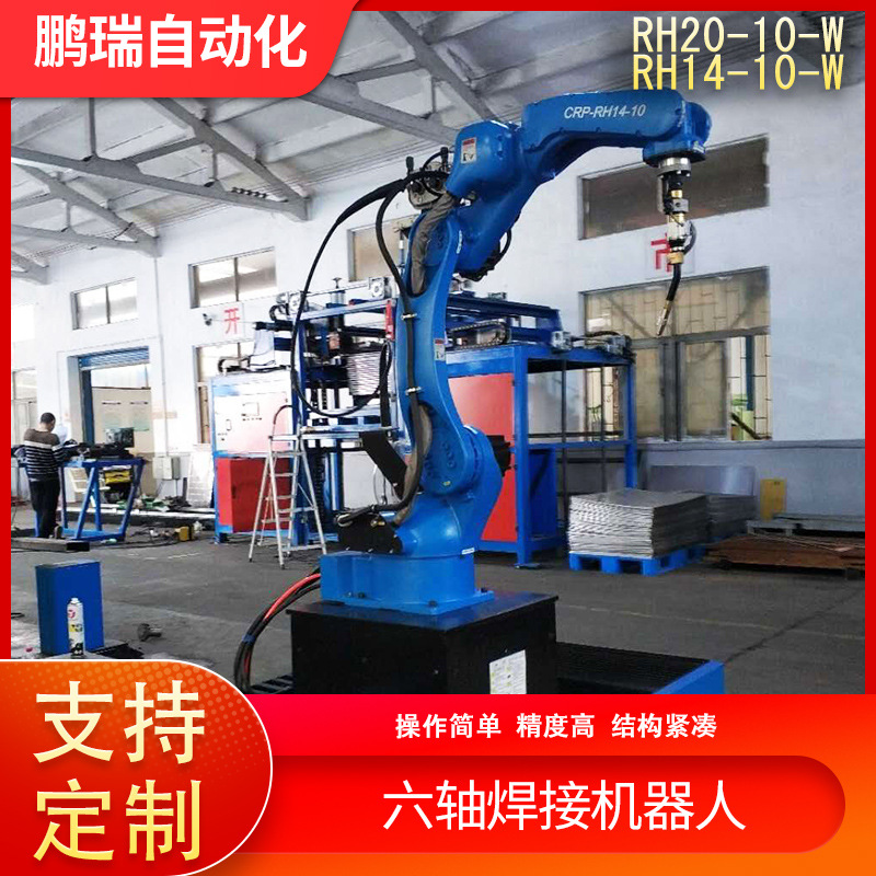 常州气保焊机器人加行走地轨RH20/RH14-10六轴焊接机器人