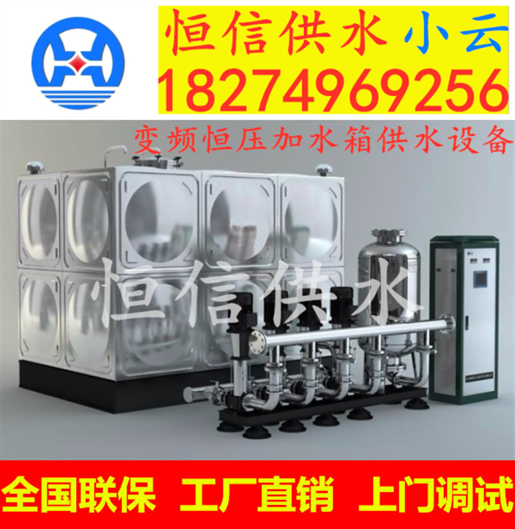 箱式无负压变频恒压供水设备生活水箱无负压供水设备恒压供水设备