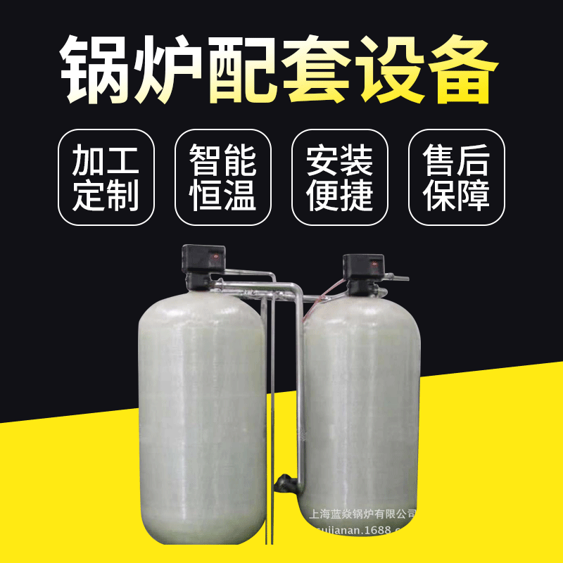 厂家供应水处理锅炉软化水设备4吨立式水处理设备现货批发