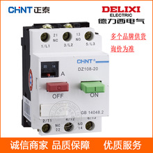 供应正泰电动机保护断路器 DZ108-20 -63 塑壳式马达控制保护器