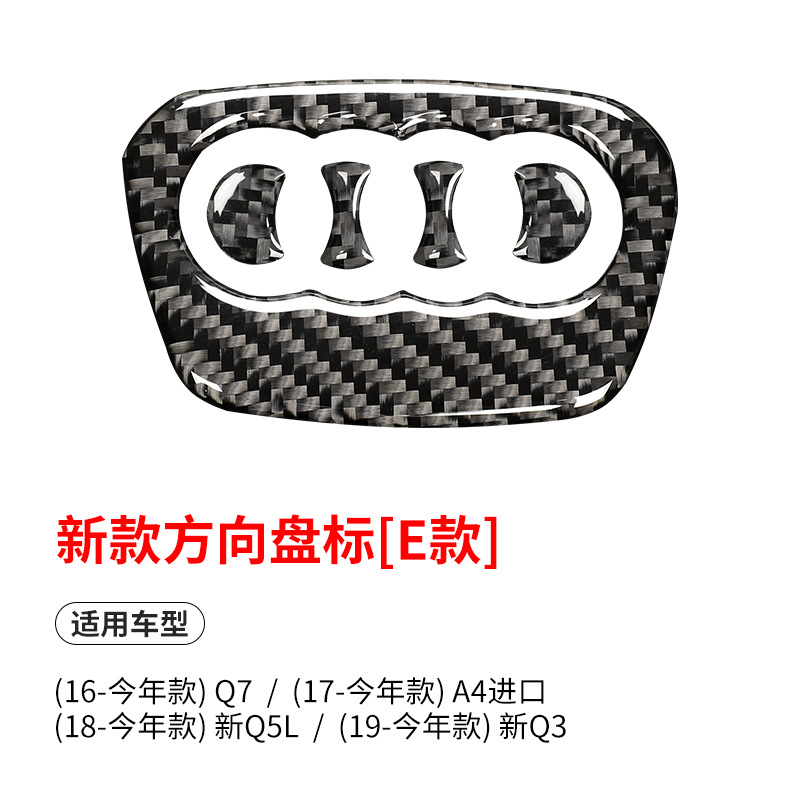 Adecuado para Audi fibra de carbono volante etiqueta del coche A4 Q3 Q5L Q7 Modificación del volante decoración interior pegatina