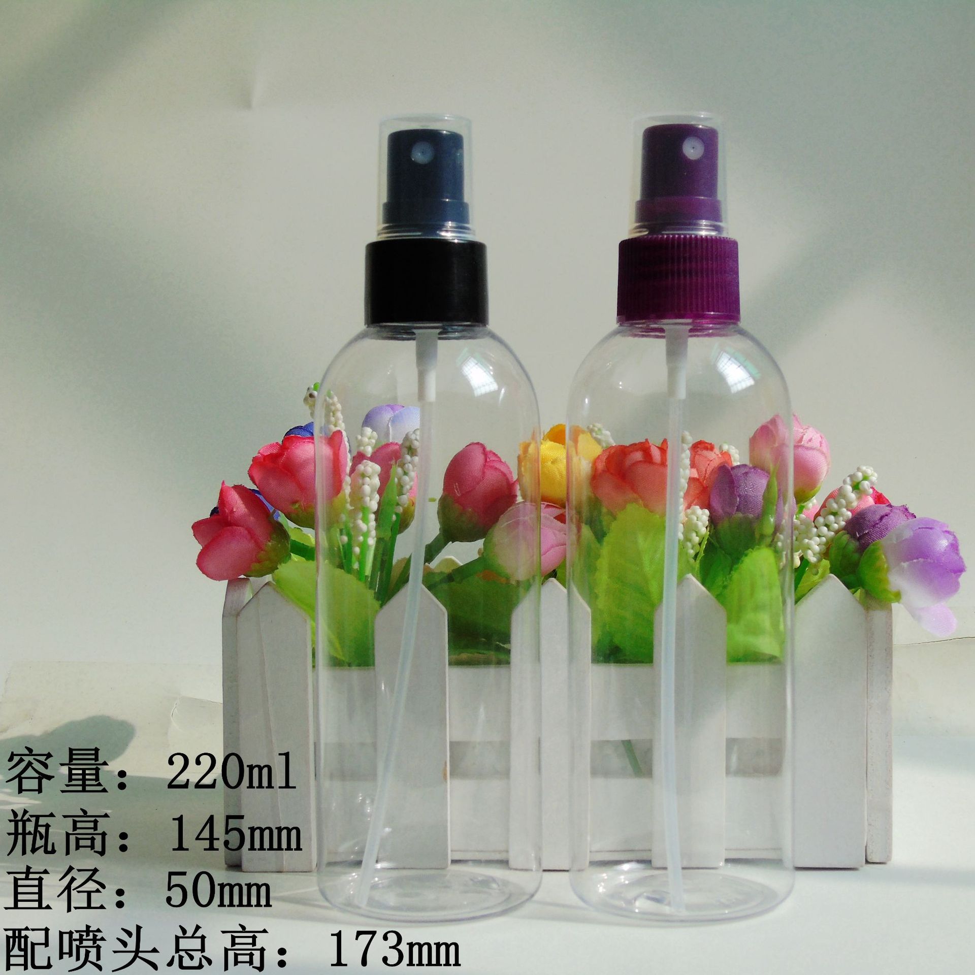 供应pet220ml喷雾瓶 化妆品瓶 花露水瓶 消毒水瓶