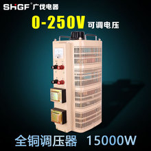 广伐调压器单相220V可调交流电源15kw电压调节升压变压器15000W