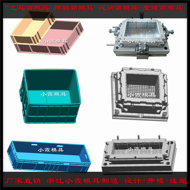 工具箱模具 (66)